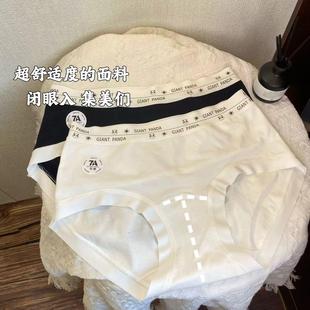 cotton underwear with Womens crotch rise extended high mid