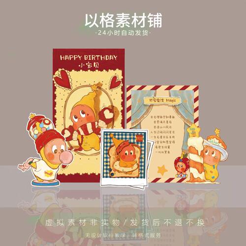 星星人泡泡玛特周岁宴素材小红书宝宝宴生日布置素材源文件ps