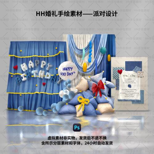 手绘布艺风百日宴生日派对迎宾区背景设计PSD素材