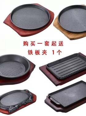 Cast-iron sizzling plate commercial rectangular iron plate