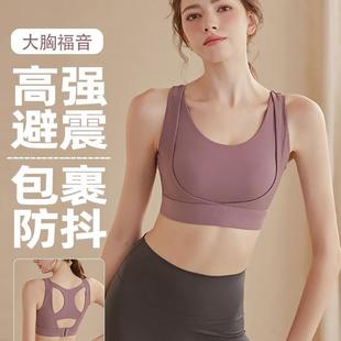 size running sports fitness for big sagging prevent women