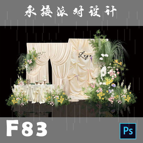 韩式森系婚礼背景板花艺装饰设计素材PSD模板