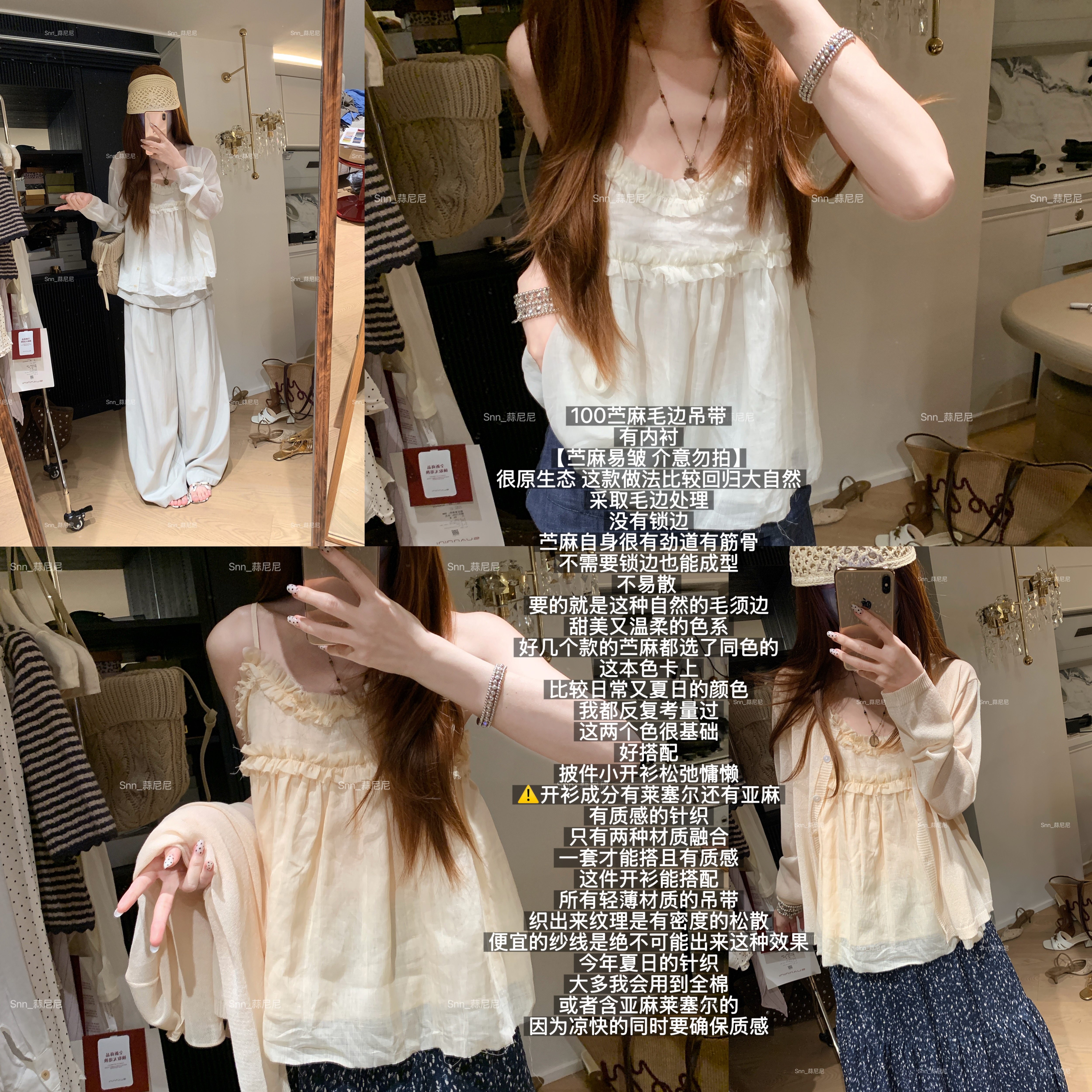 蒜尼尼【100苎麻带内衬吊带】可调节肩带莱塞尔亚麻开衫套装81038