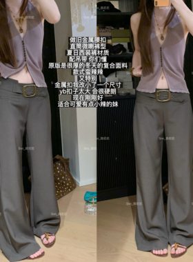 蒜尼尼【低腰作旧金属扣可爱辣妹】夏日直筒微喇显瘦西装裤女3145