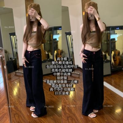 蒜尼尼【明线原牛】撞色中高弹高个显瘦直筒微喇显瘦牛仔裤1068