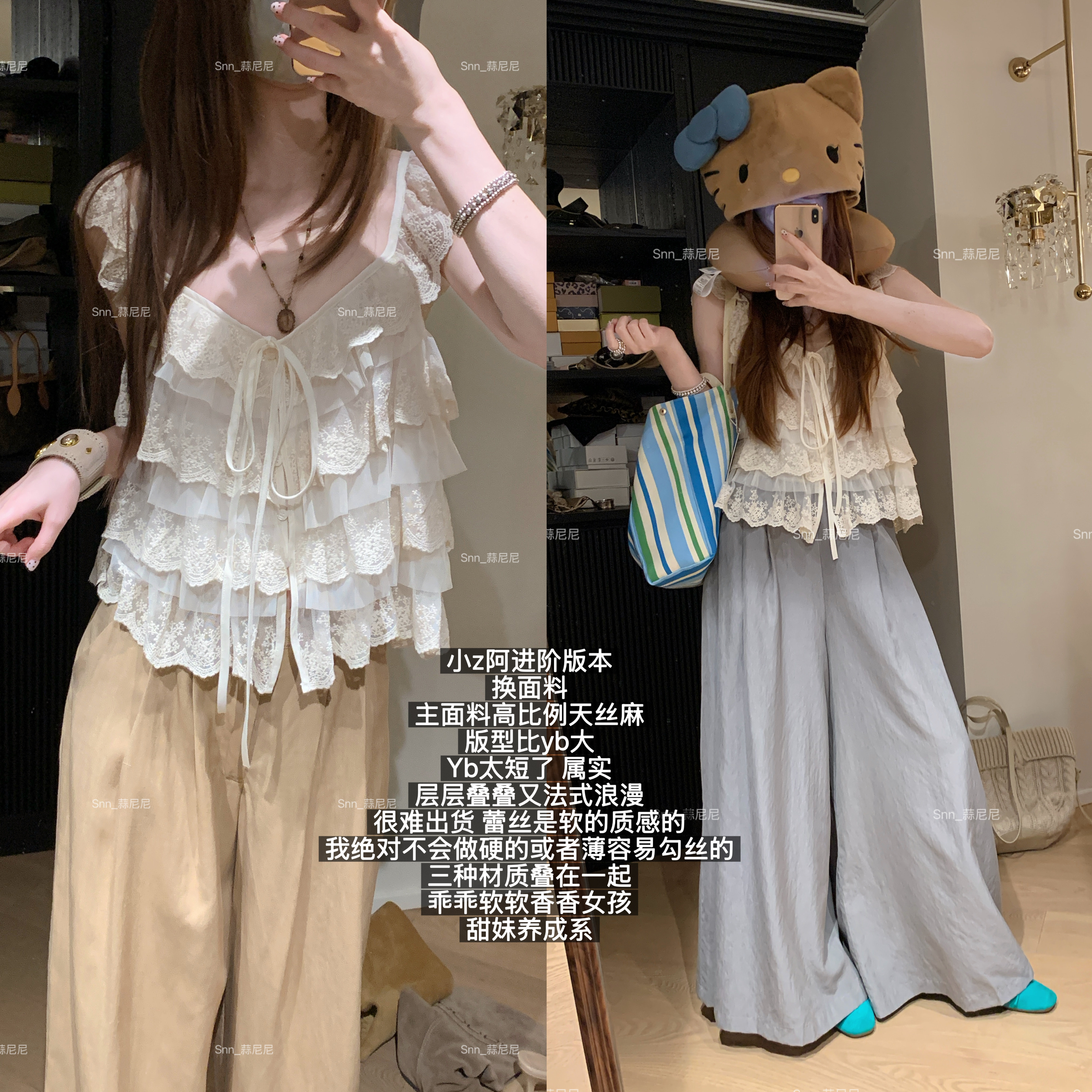 蒜尼尼【高比例天丝麻氛围小衫】甜妹层层叠叠小上衣吊带00682 - 实物图