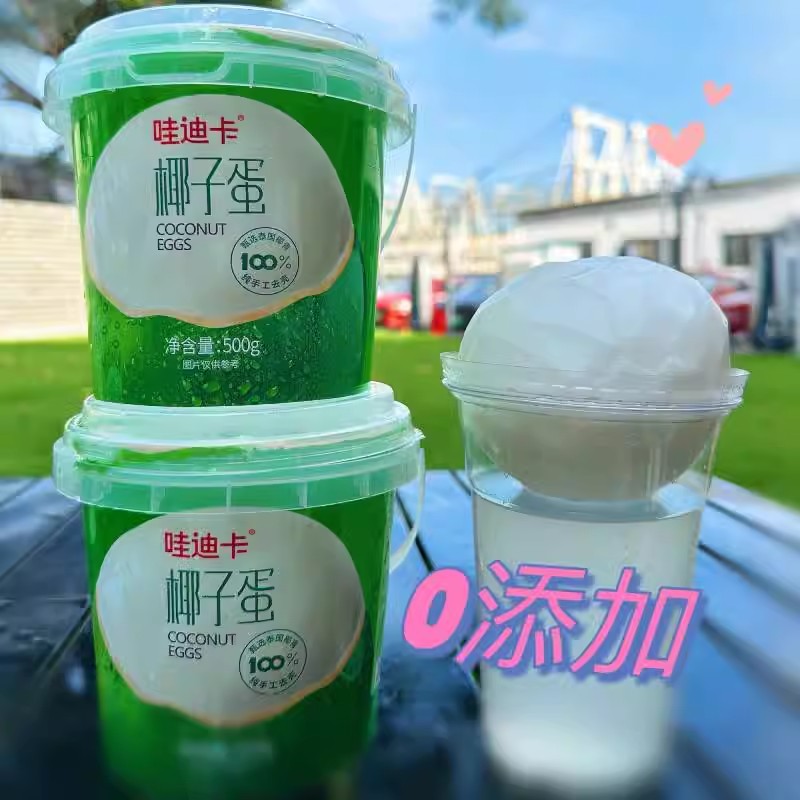 哇迪卡椰子蛋泰国椰子水椰肉桶装清甜果汁香椰水网红饮料顺丰冷链