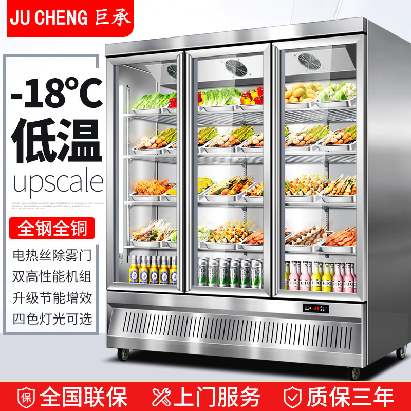 巨承三开门冷藏展示柜商用双门冷冻冰柜水果蔬菜保鲜柜串串点菜柜