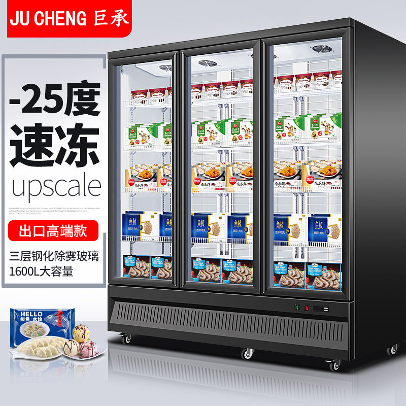巨承冷冻展示柜立式商用速冻柜急冻牛排水饺丸子冰淇淋低温冰柜