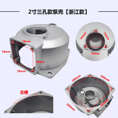 新柴汽油抽水泵配件2寸3寸4寸水泵泵壳170188F抽水机自吸泵铝泵品