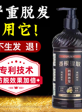快速止脱生发洗发水密发育发固发去屑止痒控油蓬松防脱洗发露