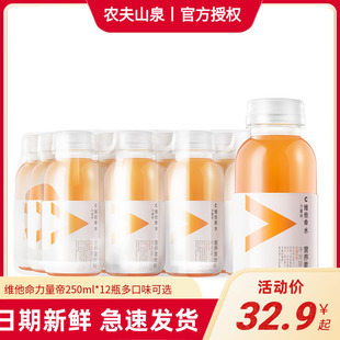 12瓶 农夫山泉力量帝维他命水柑橘柠檬味维c功能饮料250ml 企