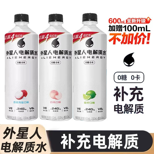 元气森林外星人电解质水白桃味青柠荔枝海盐味补水饮料瓶装600ml