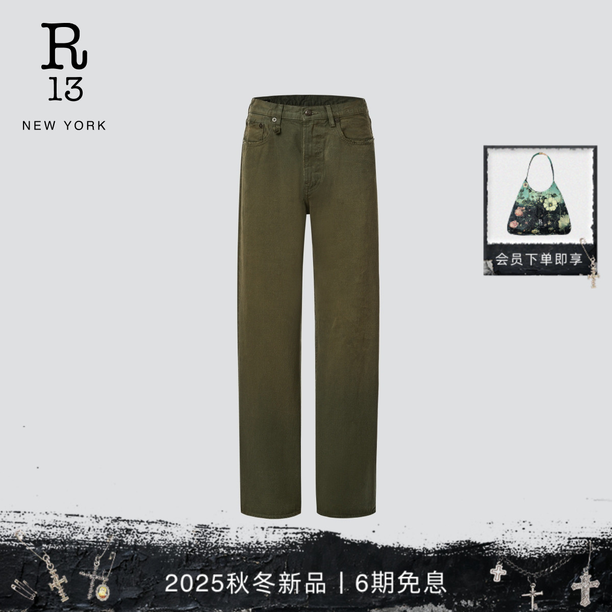 R13中腰宽松阔腿牛仔裤