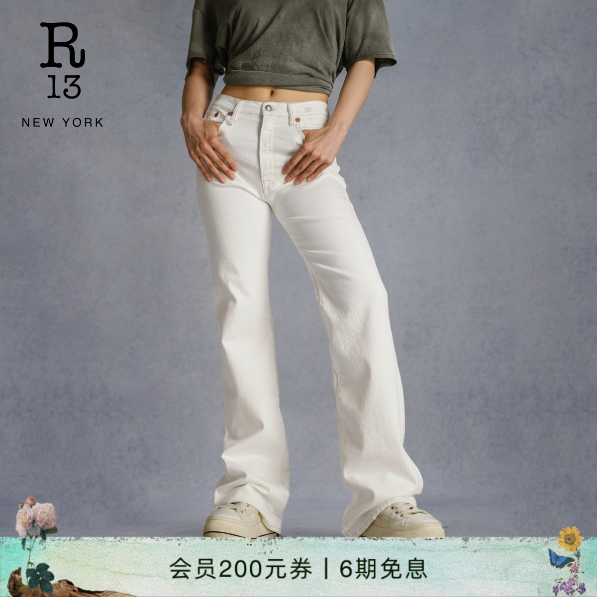 R13春夏后绑带白色微喇牛仔裤