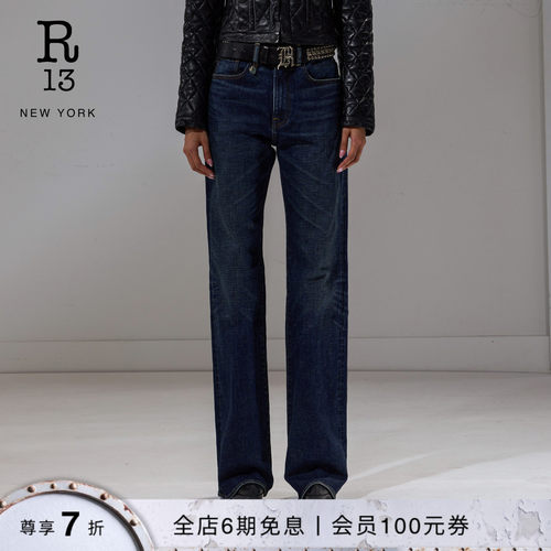 R13高腰微喇复古牛仔裤