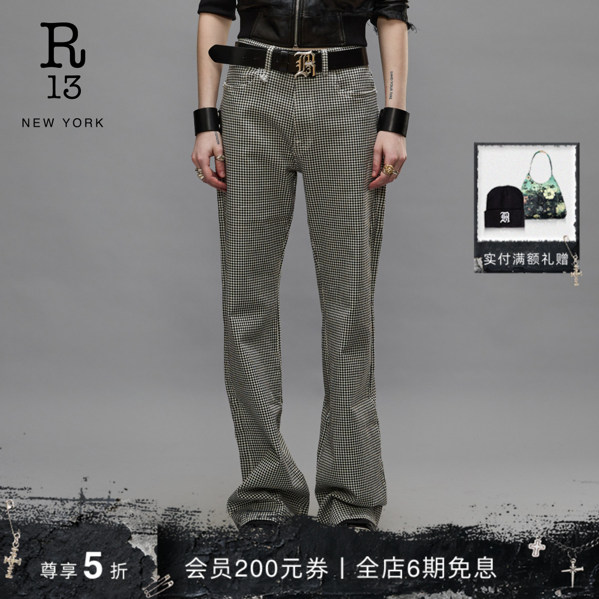 R13早秋千鸟格直筒微喇牛仔裤女