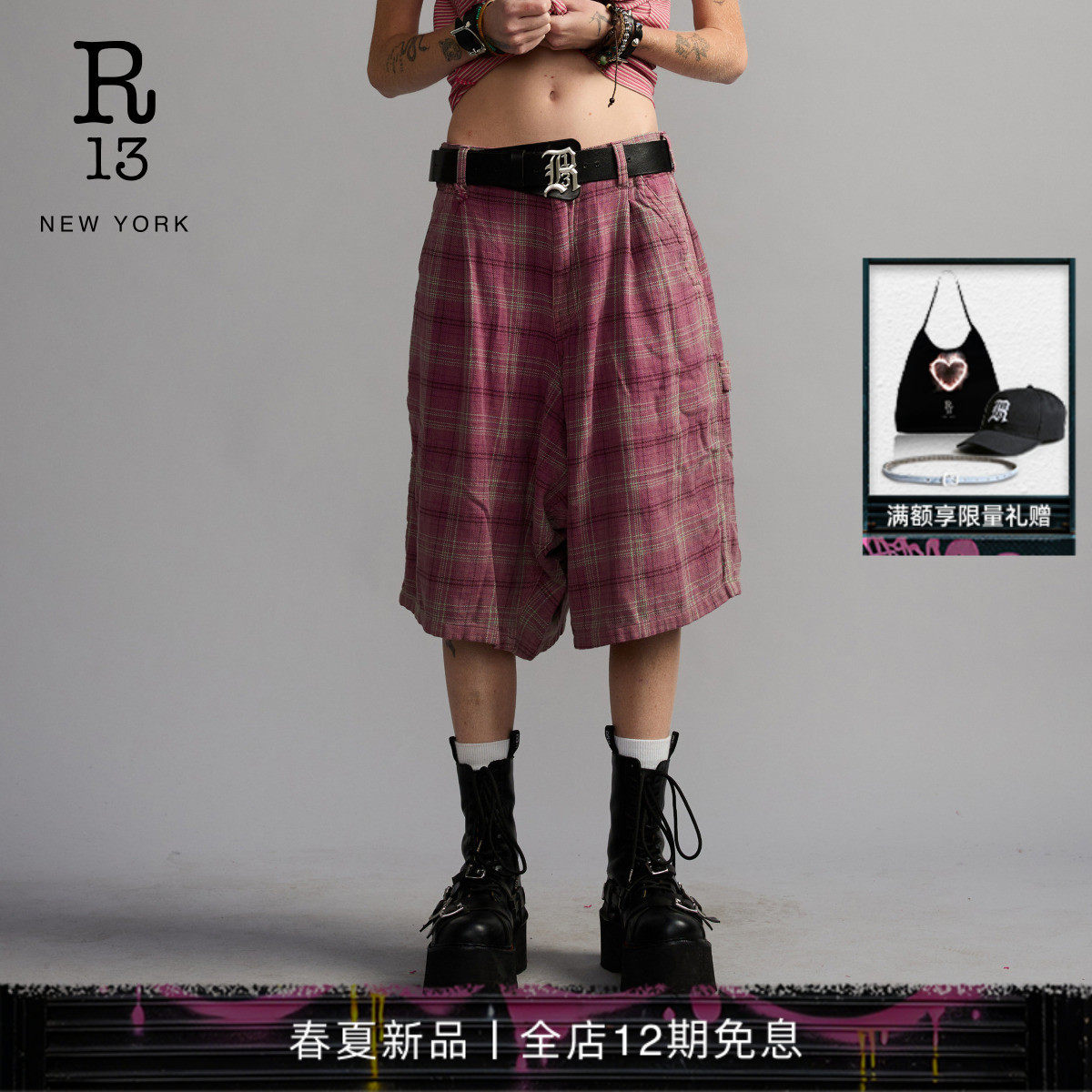 R13 2026春夏新品 宽松时尚工装风格纹五分裤休闲短裤