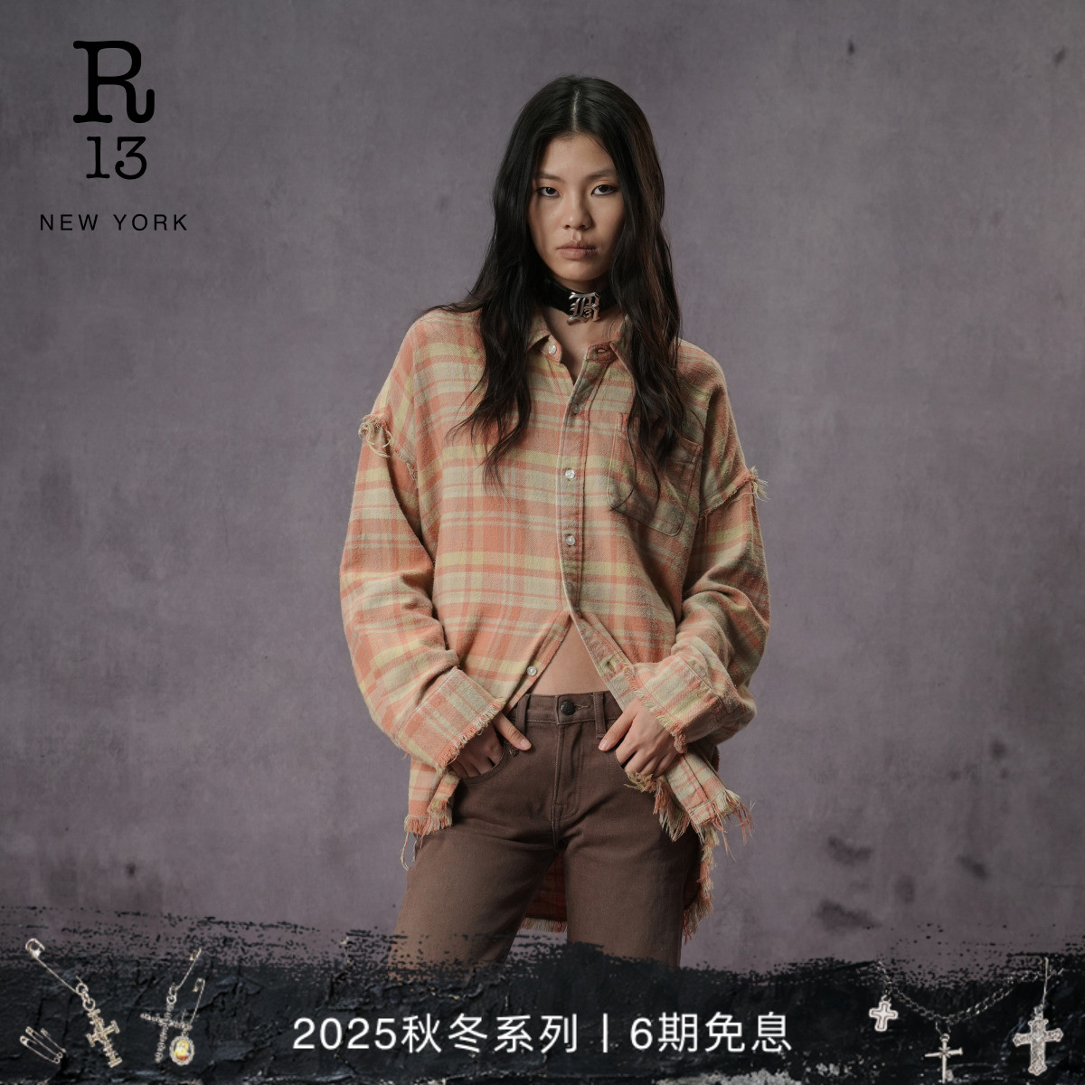 R13宽松廓形格纹衬衫