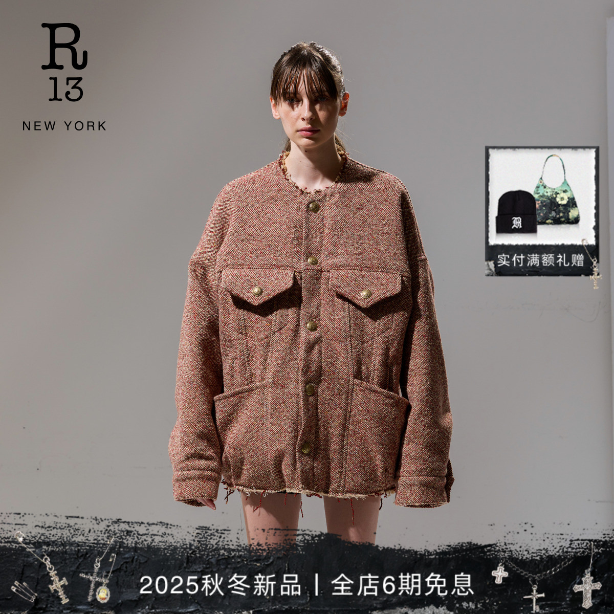 R13宽松粗花呢夹克外套