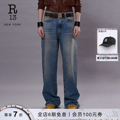 R13春夏阔腿牛仔裤水洗猫须