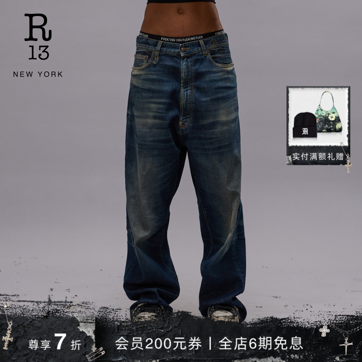 R13秋冬水洗做旧猫须低裆牛仔裤