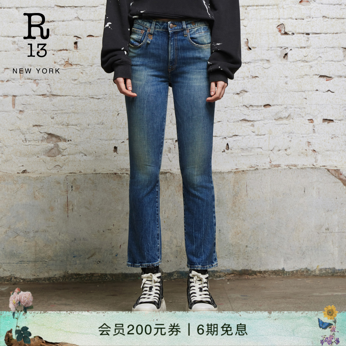 R13早秋新品微喇中腰牛仔裤