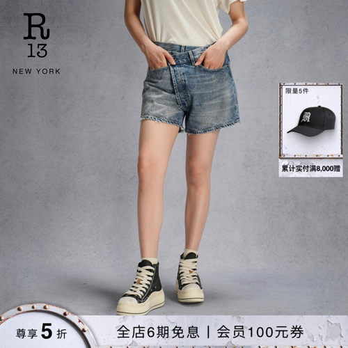 R13春夏复古浅色牛仔短裤