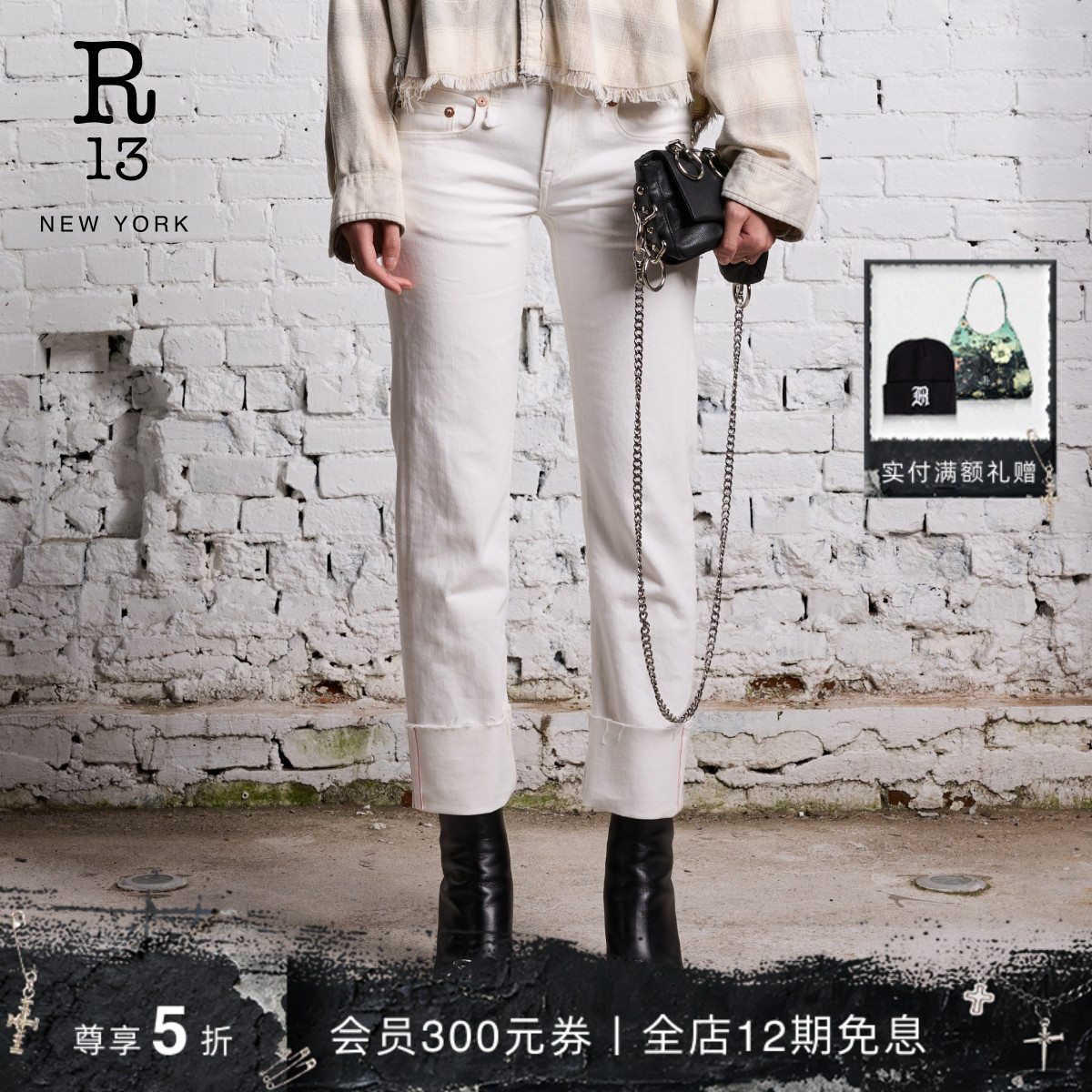 R13早春赤耳翻边直筒牛仔裤
