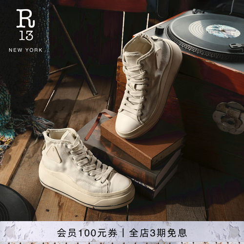 R13春夏高帮厚底系带纯色帆布鞋