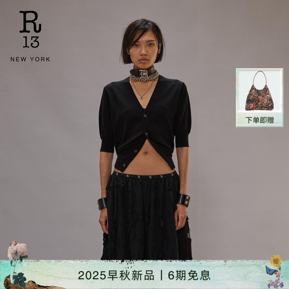 R13短款五分袖针织开衫