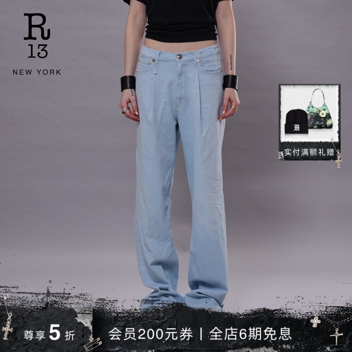 R13春夏立体褶皱弹力阔腿牛仔裤