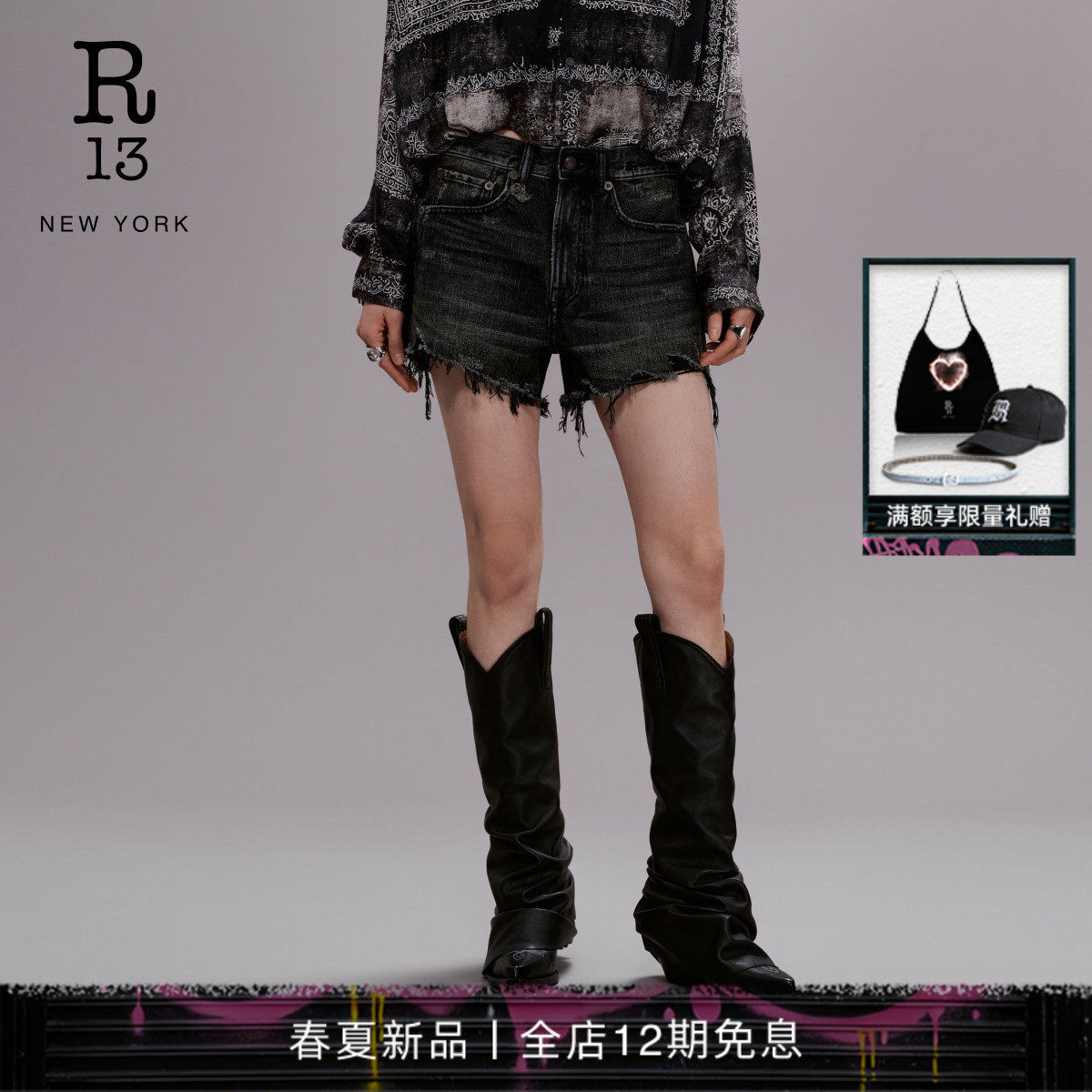 R13 2026春夏新品 休闲复古深黑水洗做旧毛边牛仔短裤