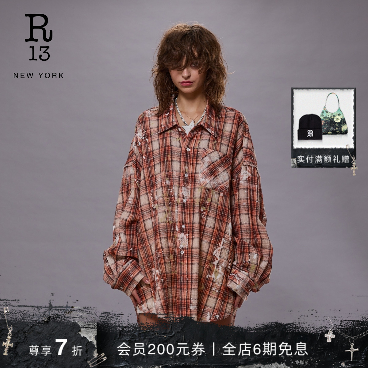 R13宽松泼墨格纹衬衫