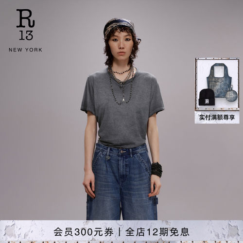 R13短款收腰设计短袖T恤