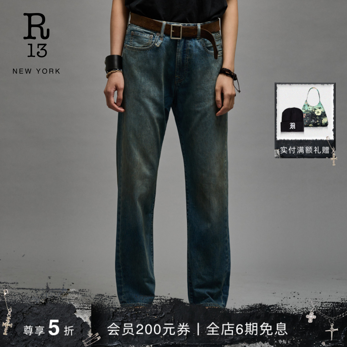 R13春夏美式男友风直筒牛仔裤