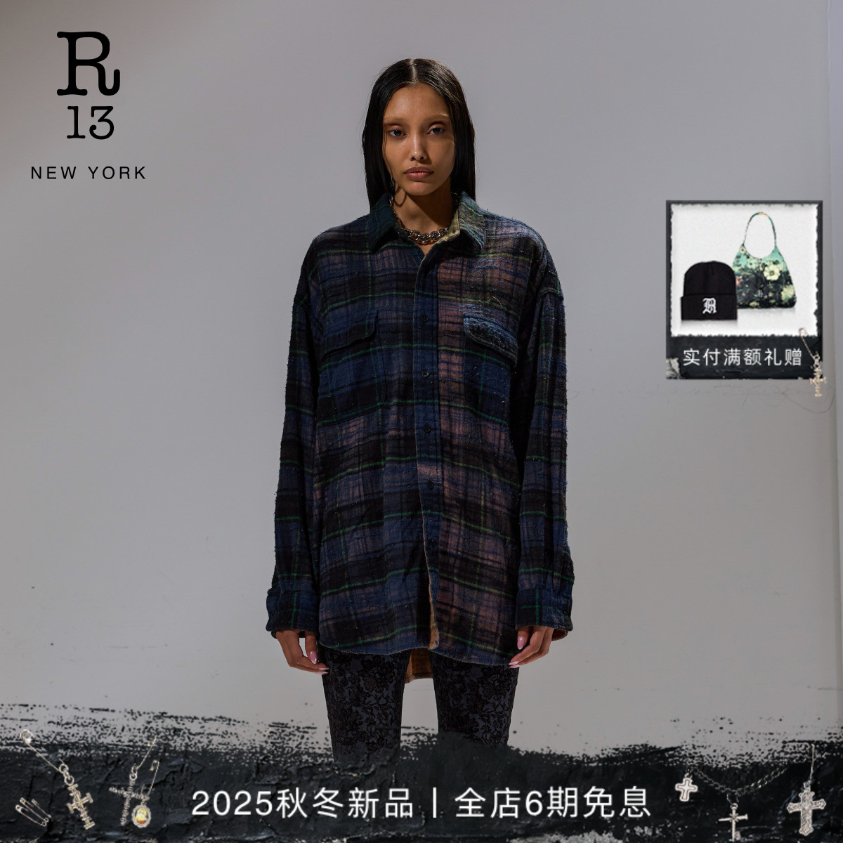 R13宽松复古格纹衬衫