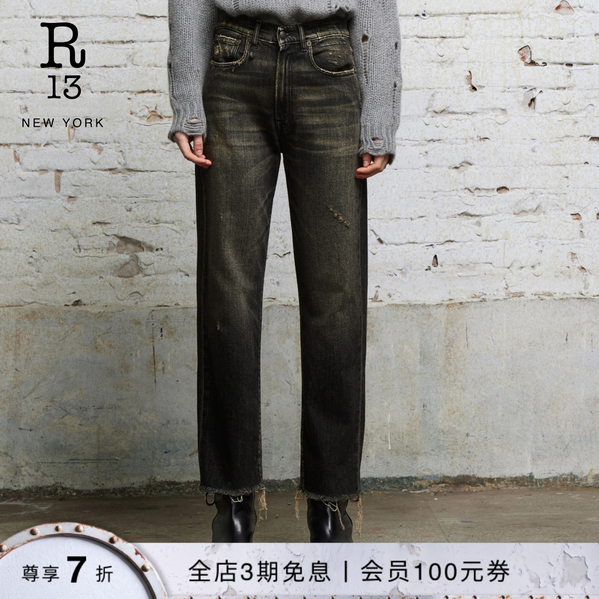 R13秋冬中腰男友风直筒牛仔裤