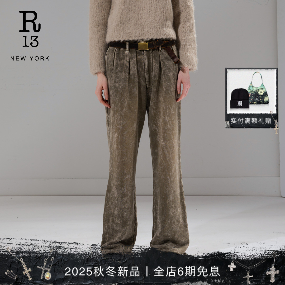 R13宽松廓形休闲长裤