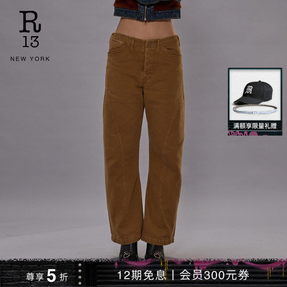 R13 中腰宽松阔腿棉质复古风休闲裤