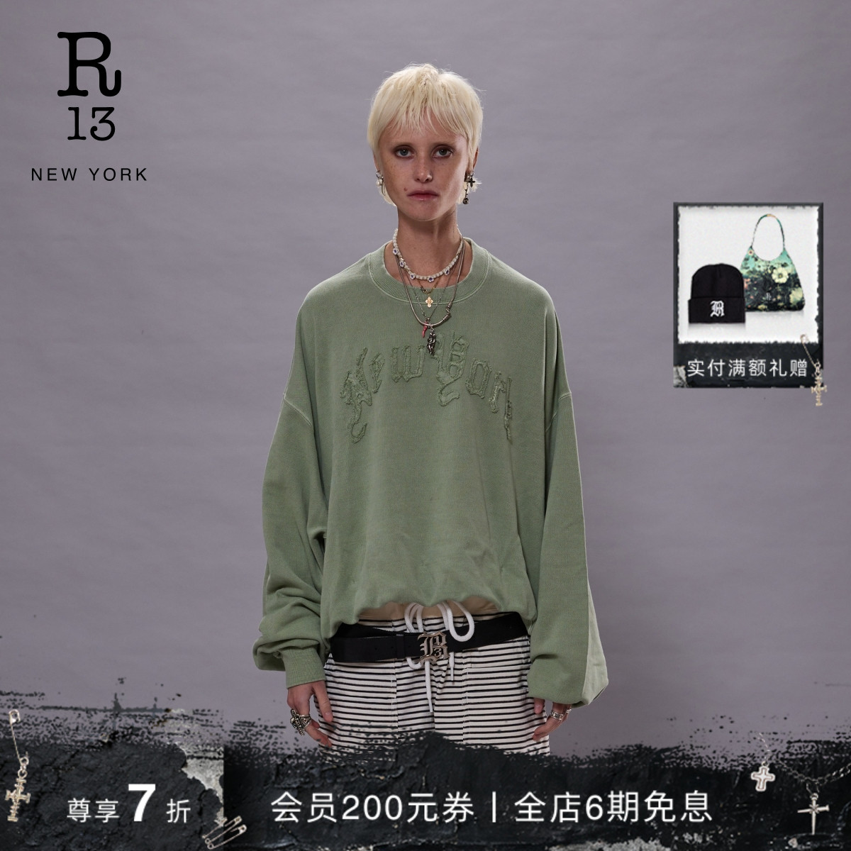 R13春夏泡泡下摆纽约圆领卫衣