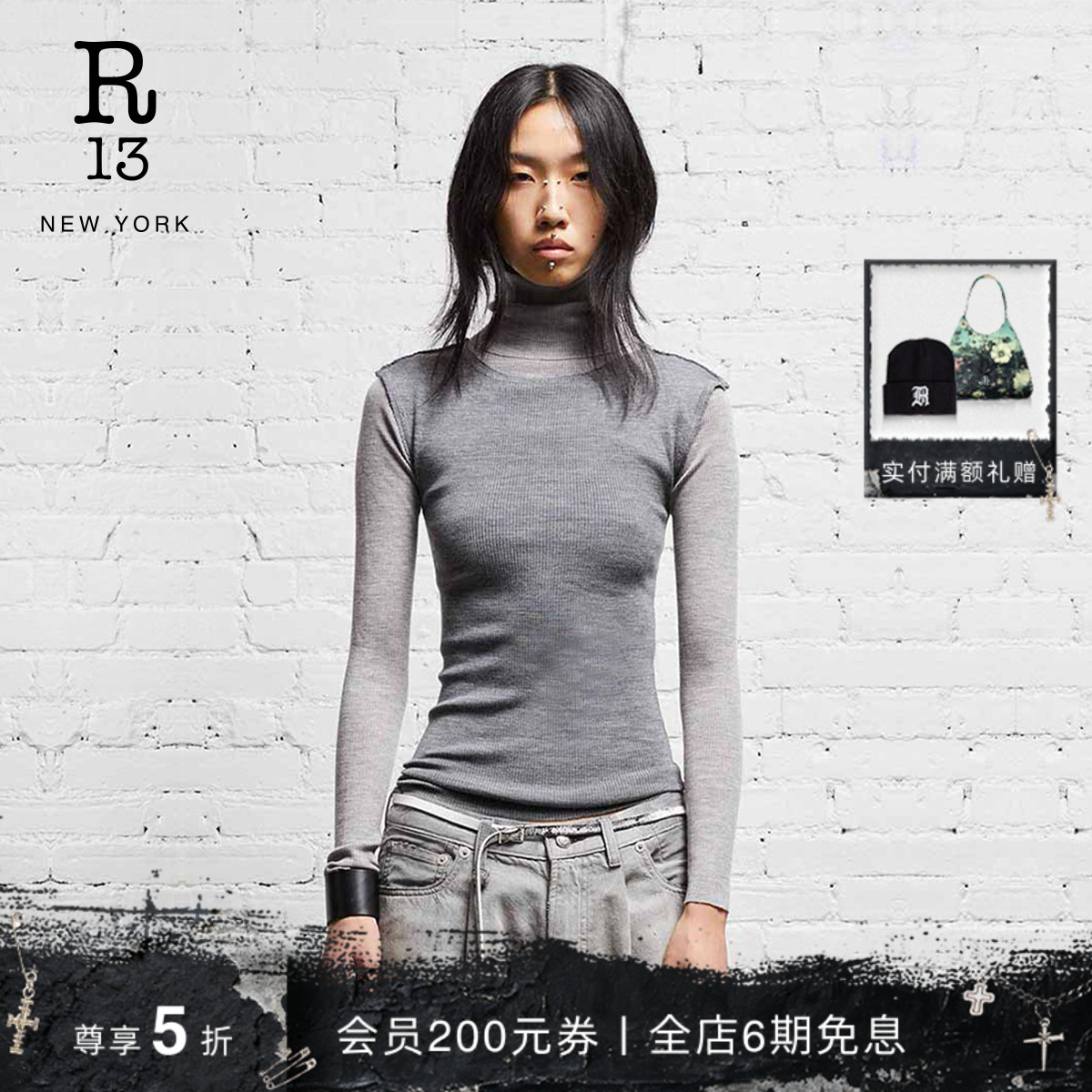 早秋新品羊毛打底衫R13堆堆领