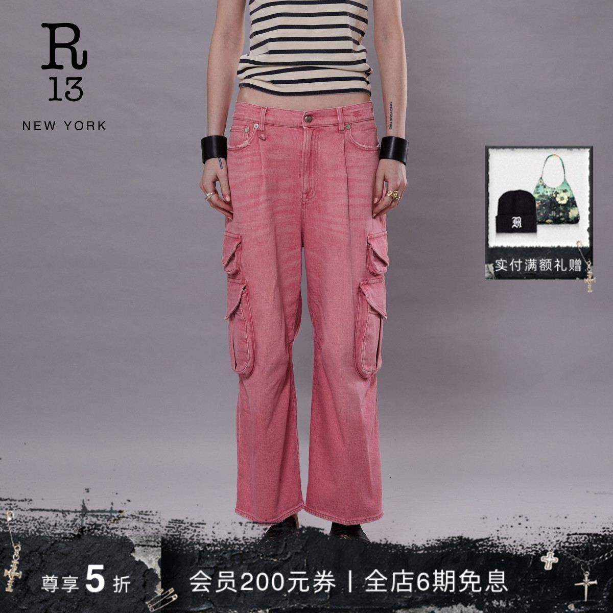 R13春夏扭宽松直筒工装牛仔裤