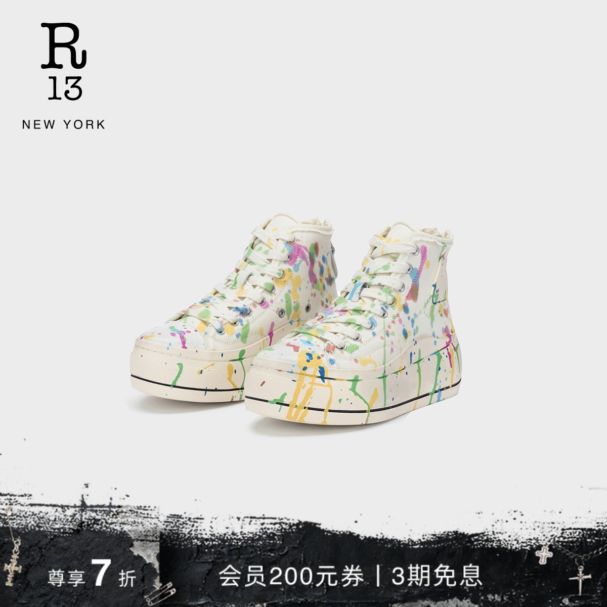 R13春夏五彩泼墨厚底帆布鞋