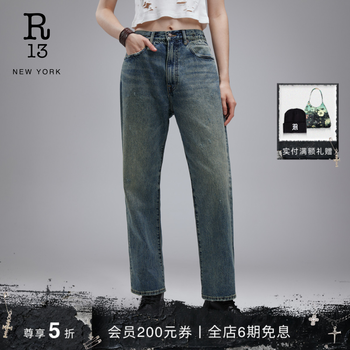 R13春夏废土风男友裤直筒牛仔裤