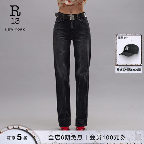 R13做旧水洗高腰修身直筒牛仔裤