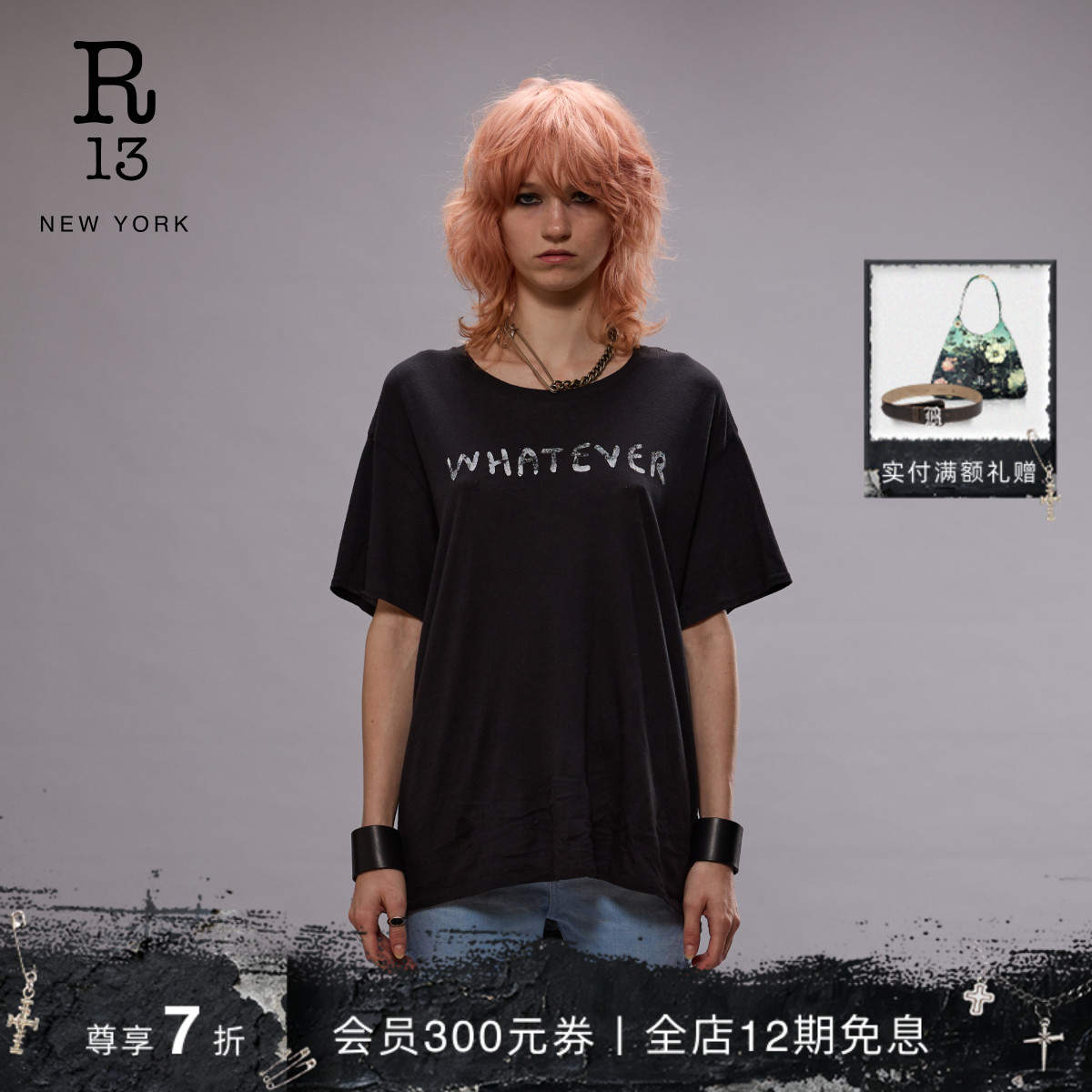 R13早春宽松纯色字母印花T恤