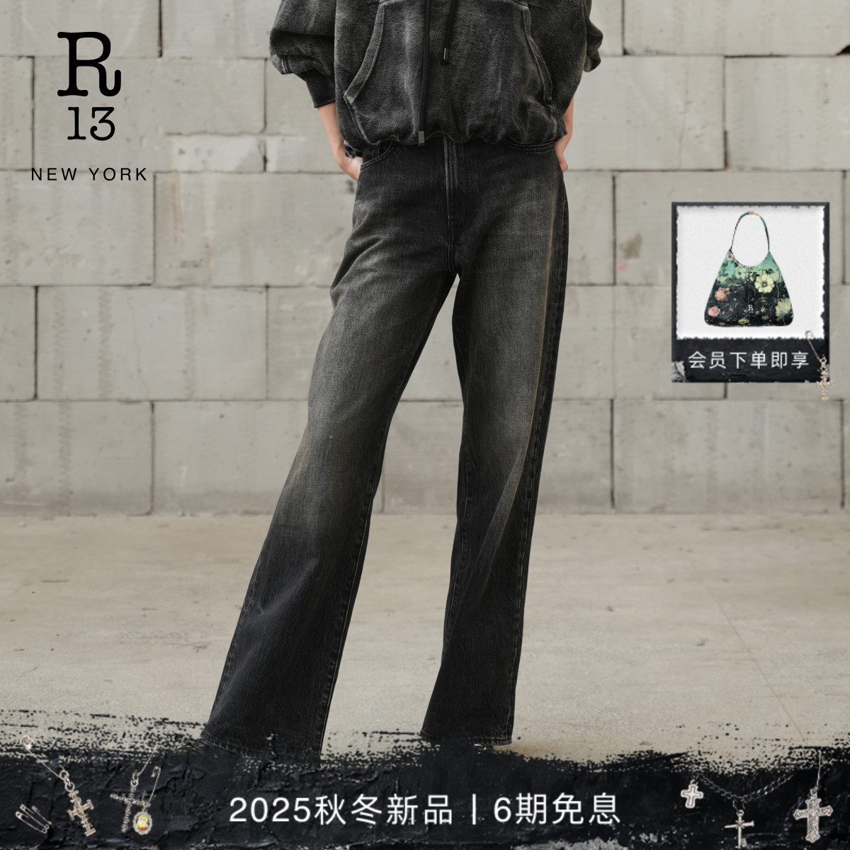 R13中腰宽松阔腿牛仔裤