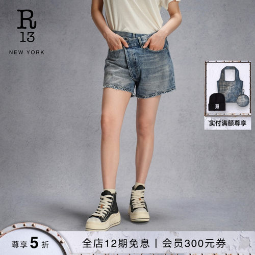 R13春夏复古浅色牛仔短裤