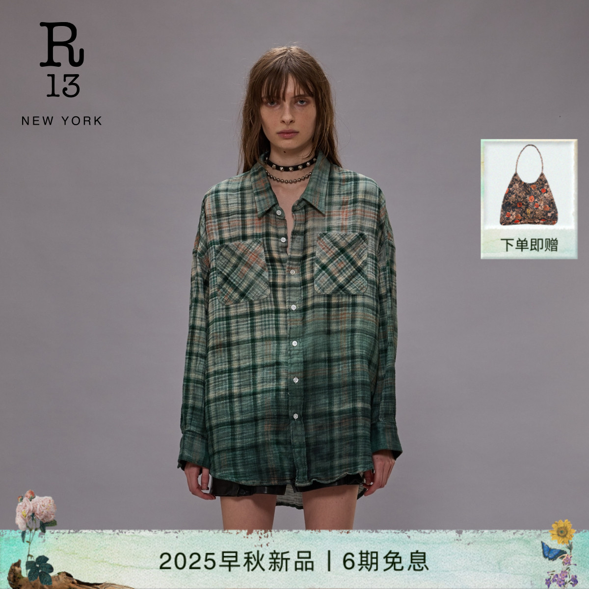 R13宽松渐变格纹衬衫